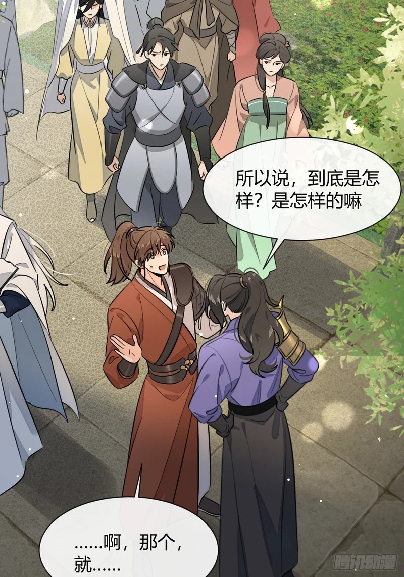 150.清晰的世界 第25页