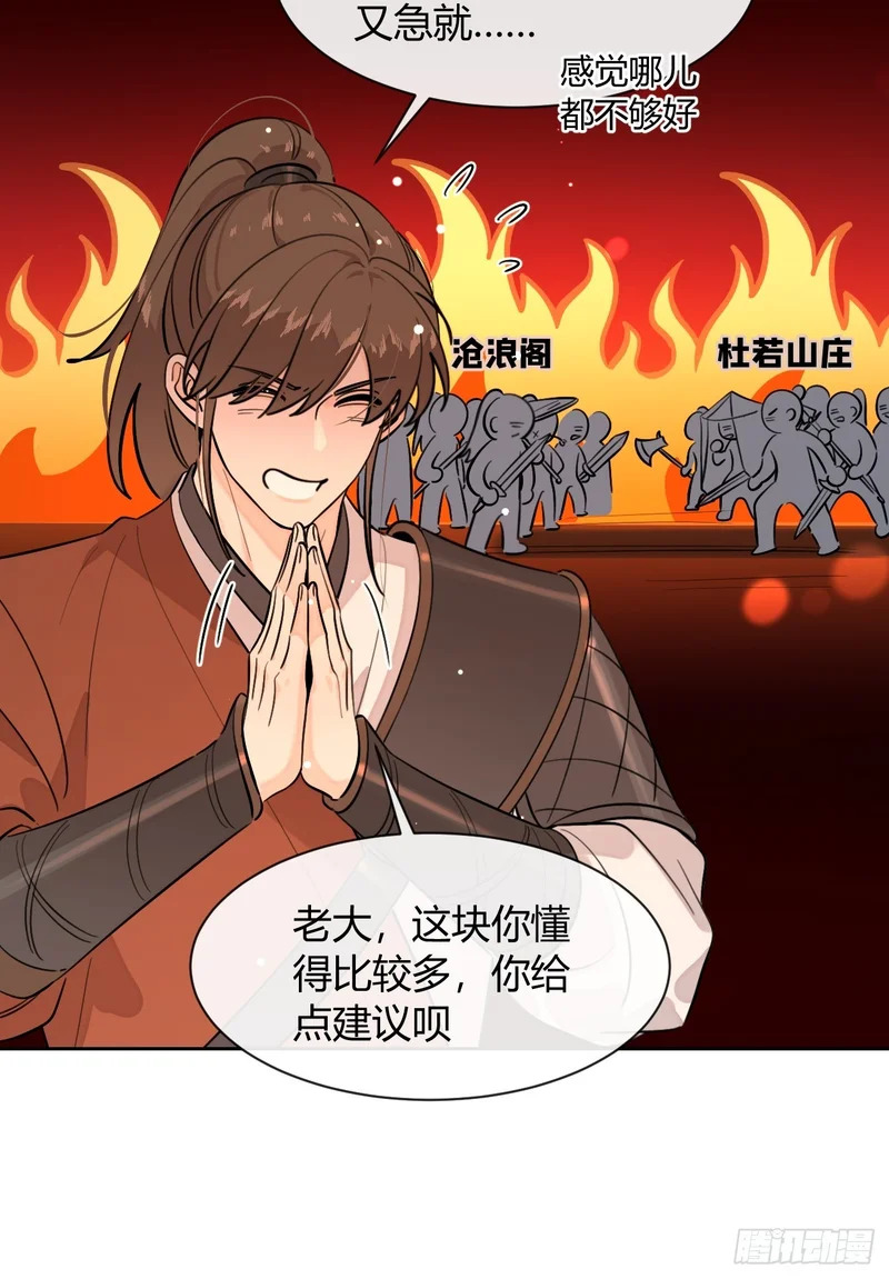 150.清晰的世界 第30页