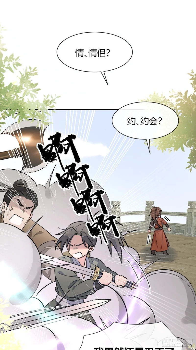 150.清晰的世界 第34页