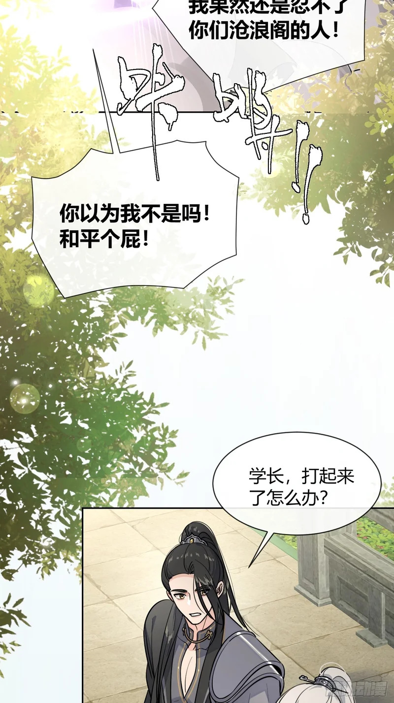 150.清晰的世界 第35页