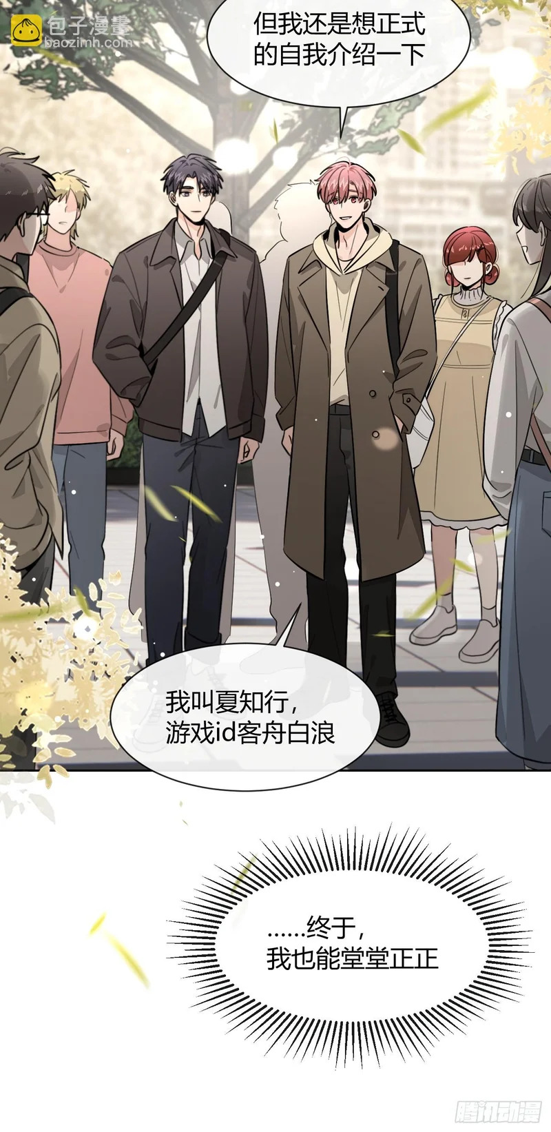 150.清晰的世界 第55页