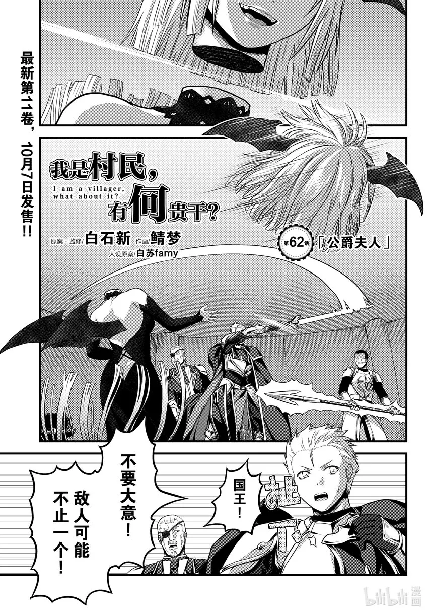 62 公爵夫人 第1页