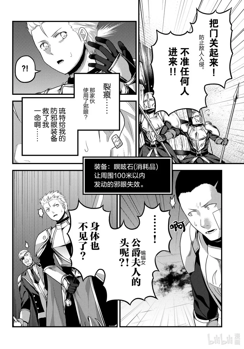 62 公爵夫人 第2页