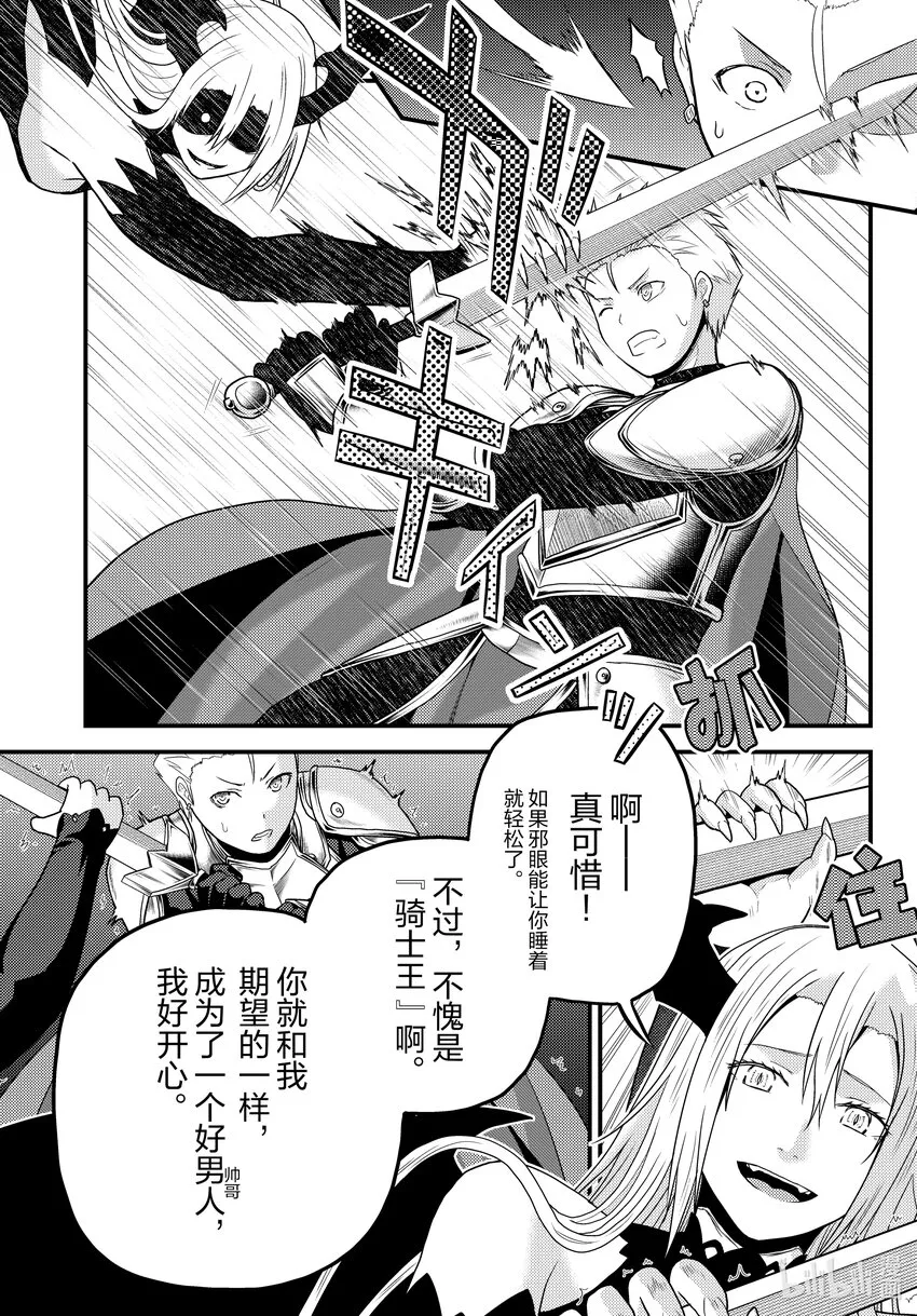 62 公爵夫人 第3页