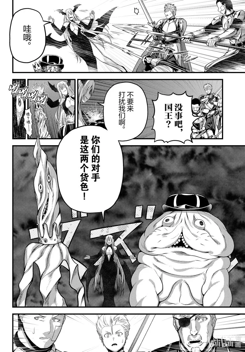 62 公爵夫人 第4页
