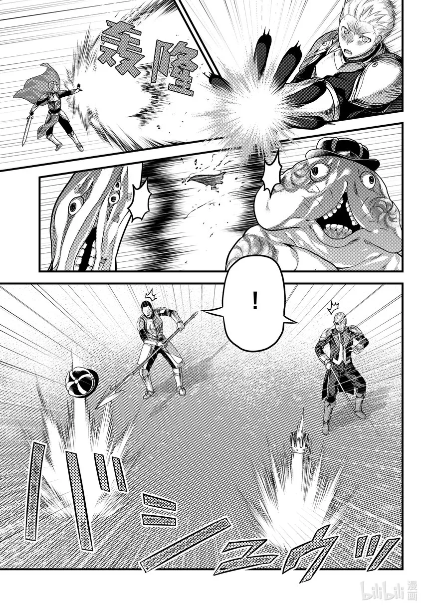62 公爵夫人 第9页