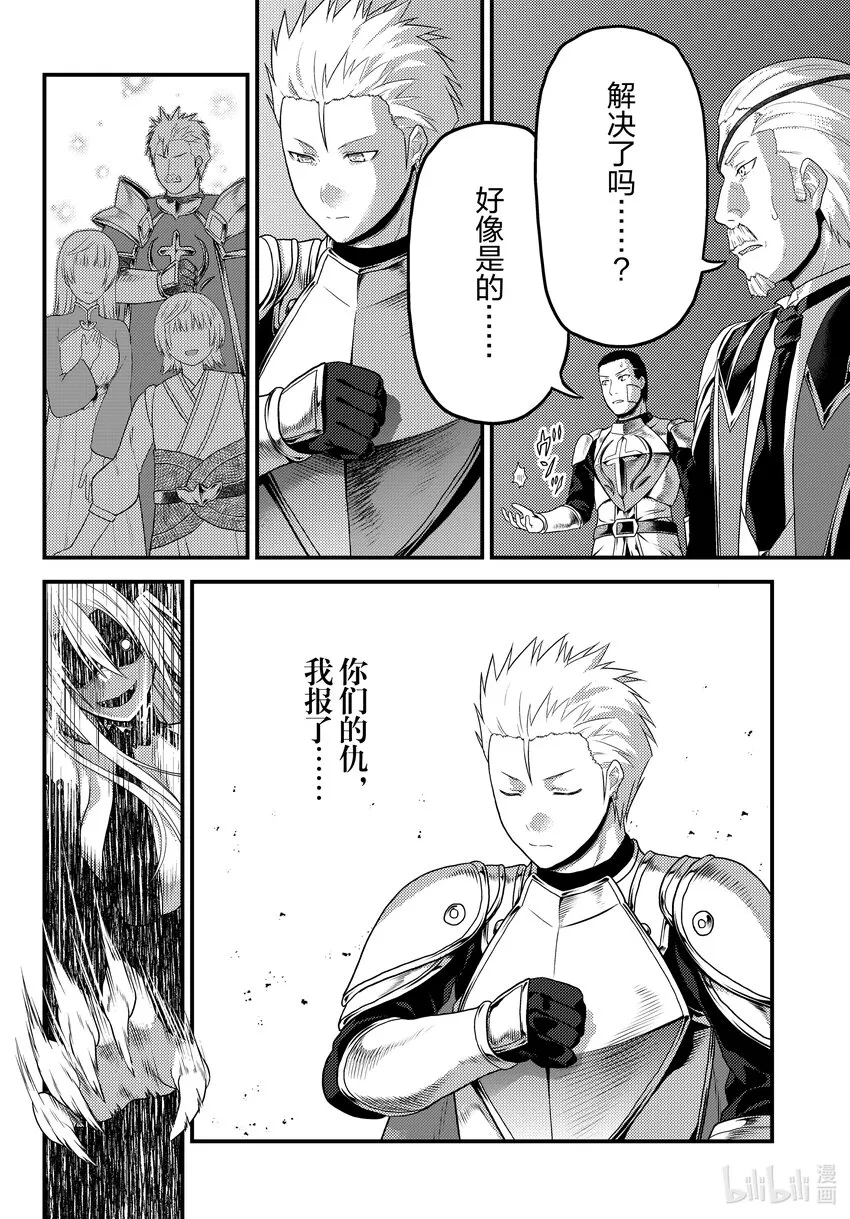 62 公爵夫人 第10页