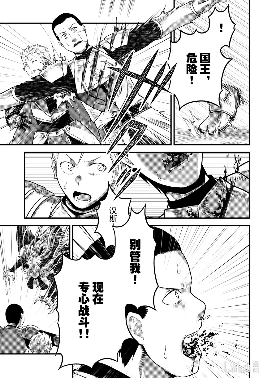 62 公爵夫人 第11页