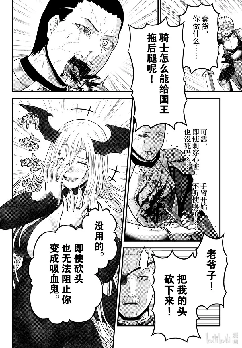 62 公爵夫人 第16页