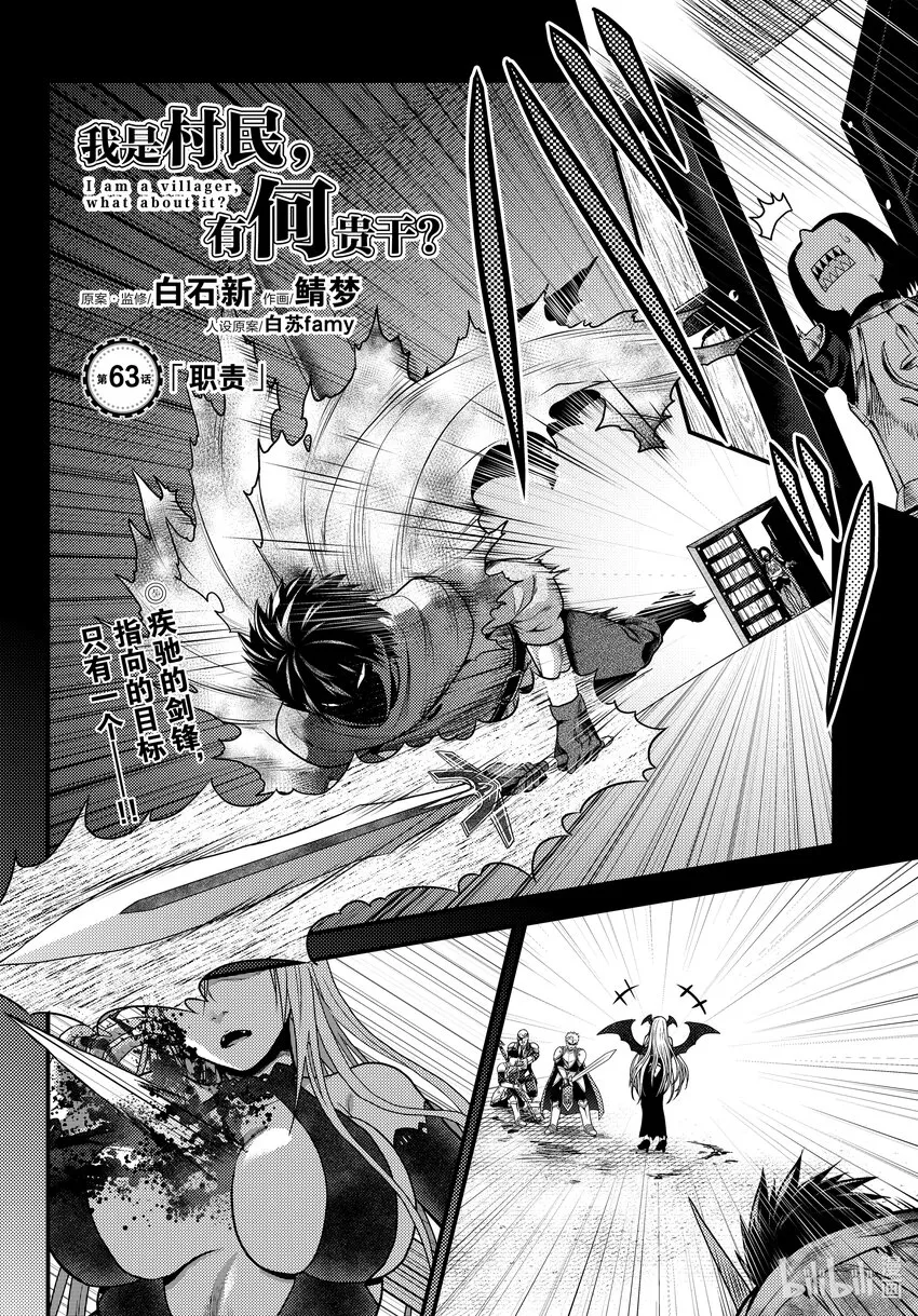 63 职责 第2页