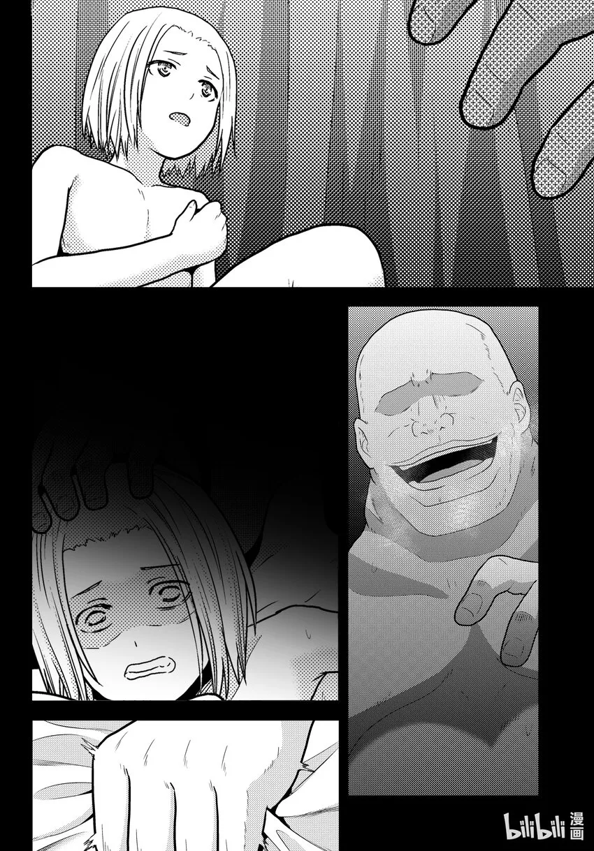 58 商魂 第3页