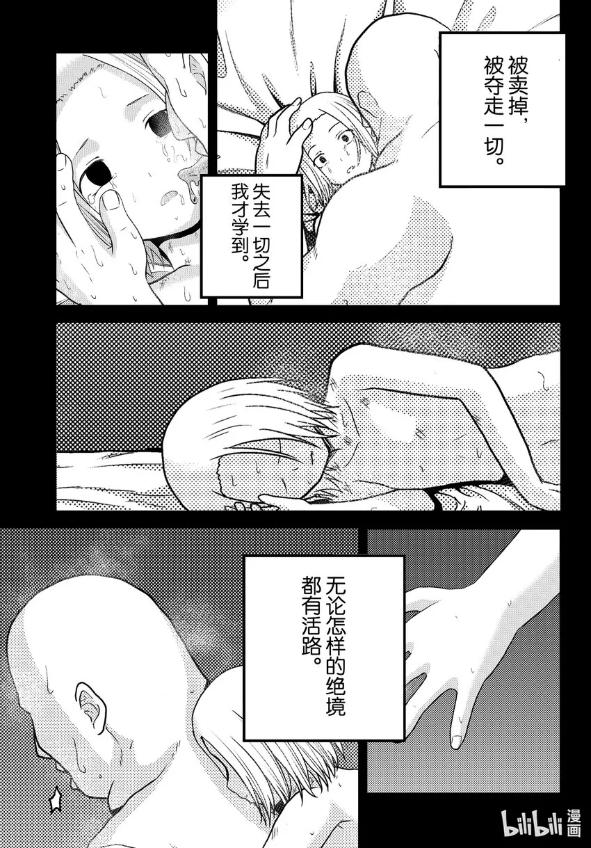 58 商魂 第4页