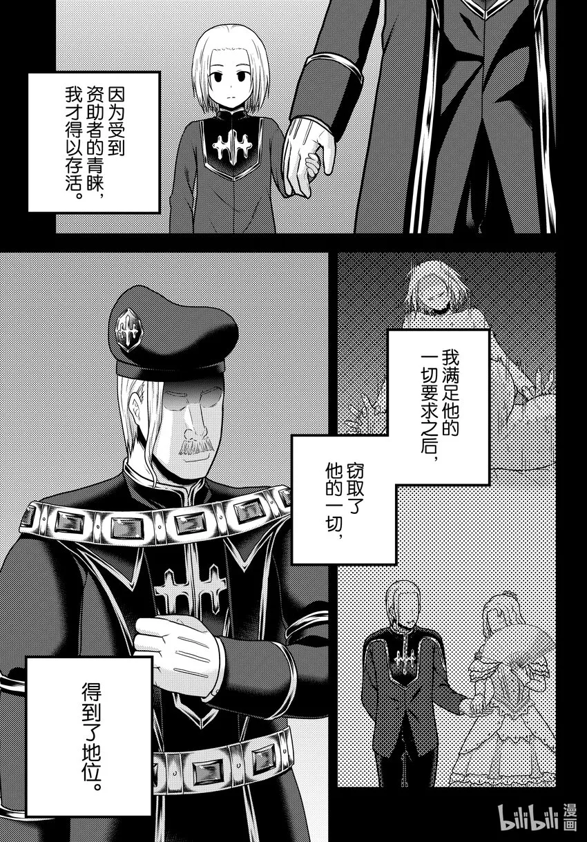 58 商魂 第5页