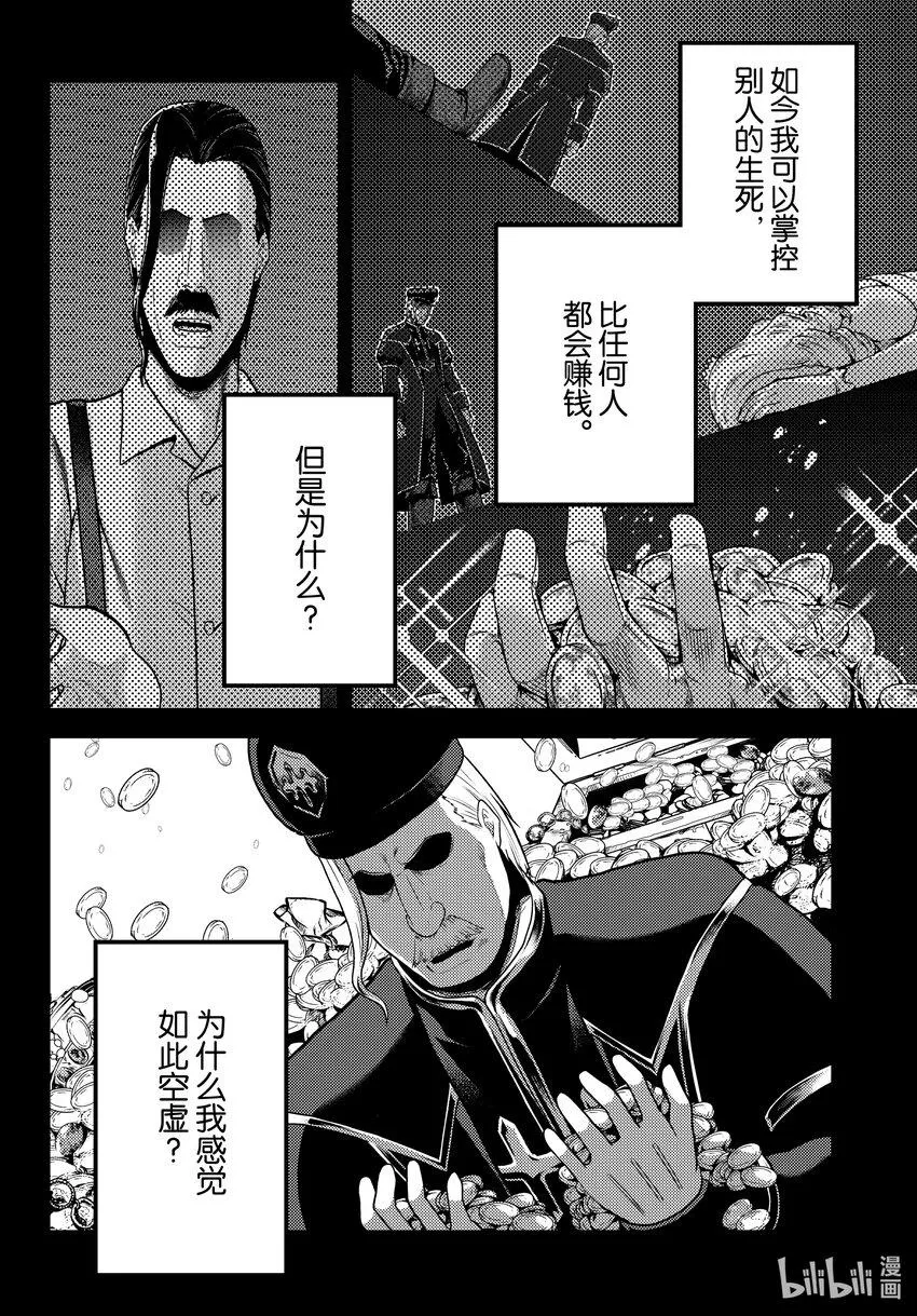 58 商魂 第6页