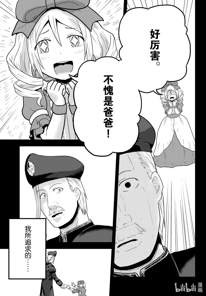58 商魂 第7页