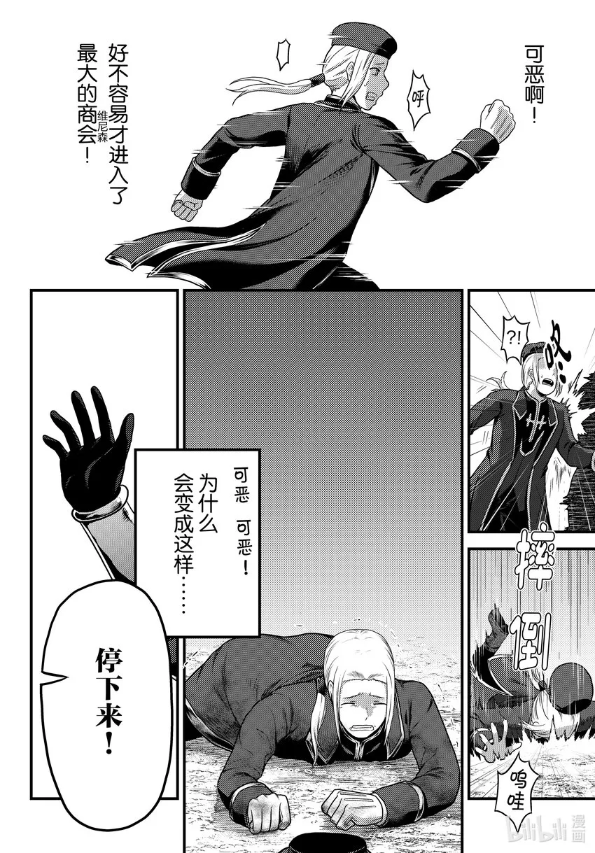 58 商魂 第9页