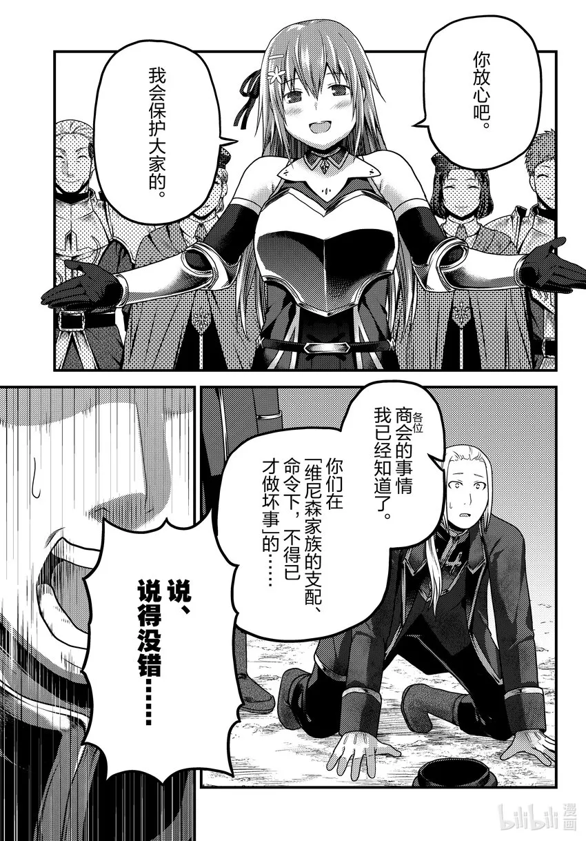 58 商魂 第10页