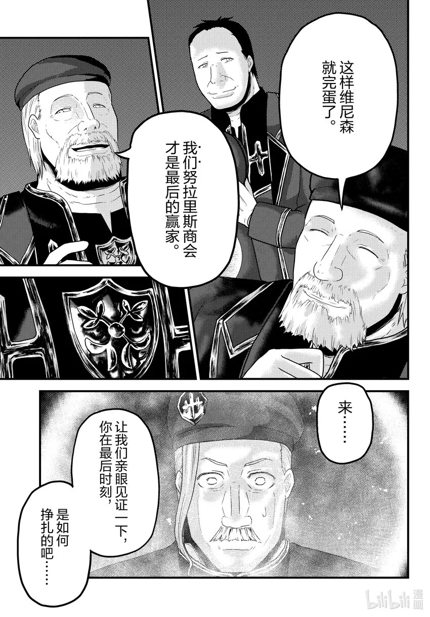 58 商魂 第12页
