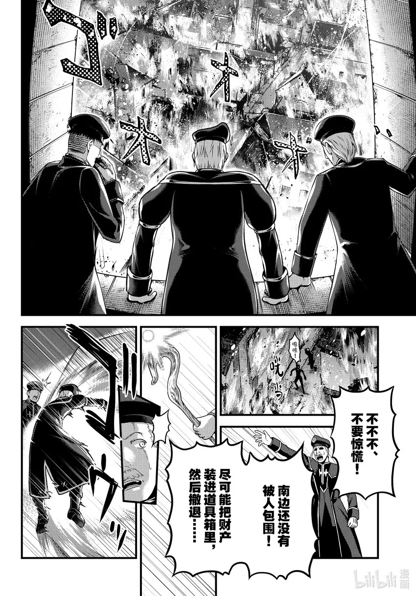 58 商魂 第13页