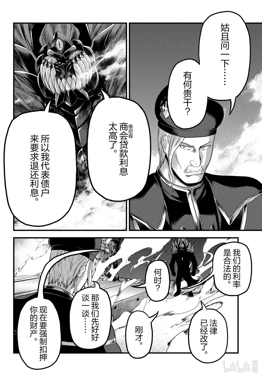 58 商魂 第18页