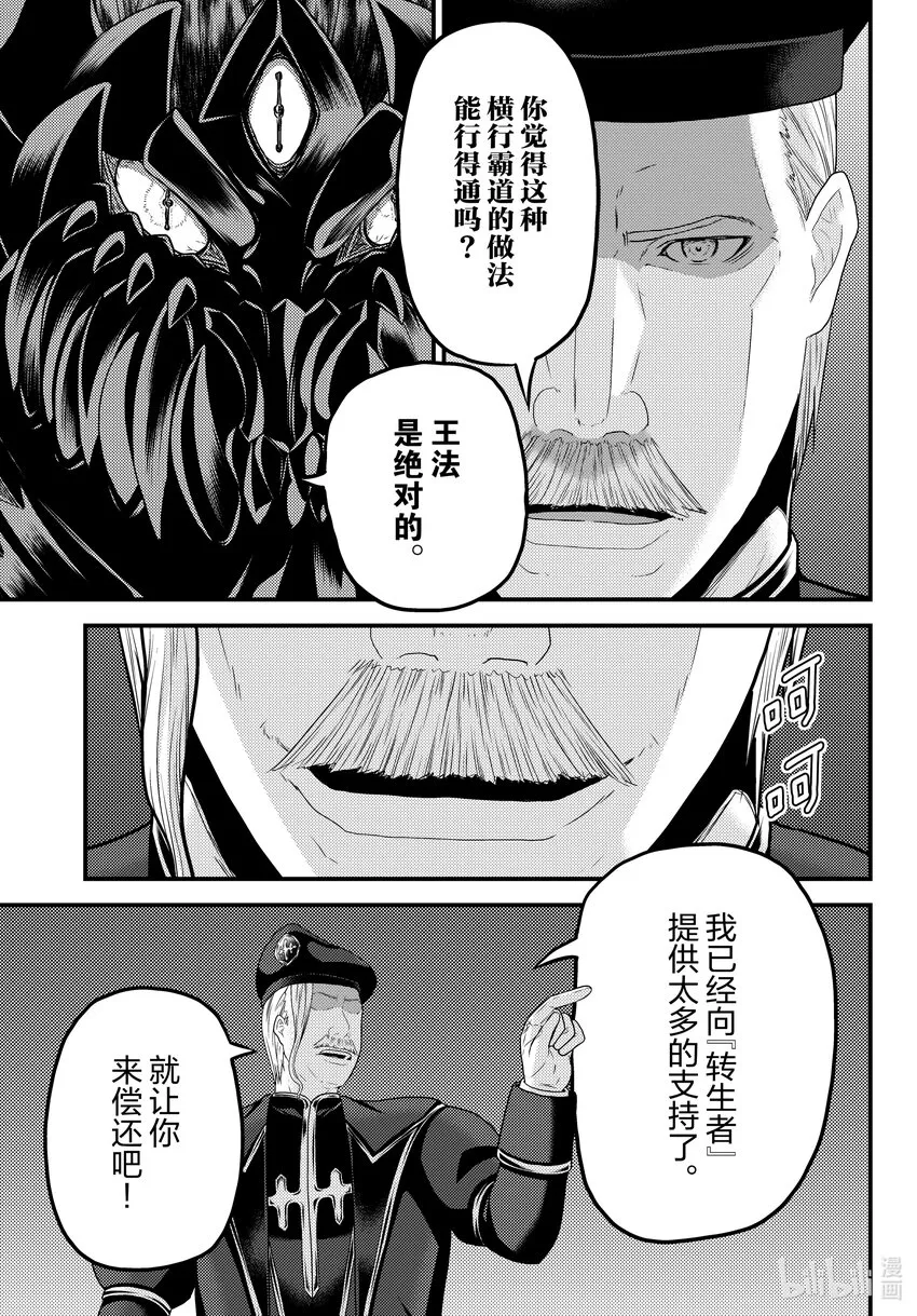 58 商魂 第19页