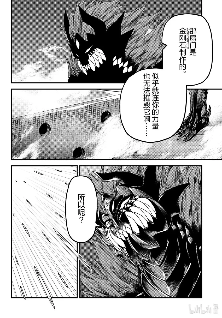 58 商魂 第20页