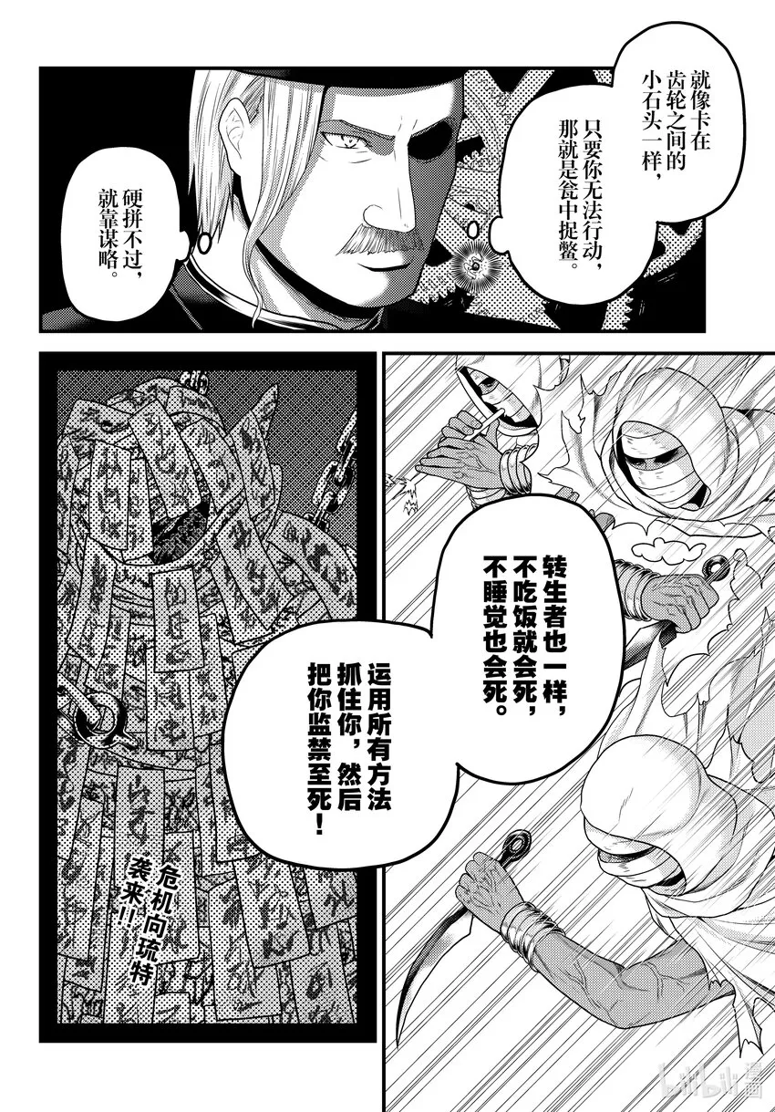 58 商魂 第25页