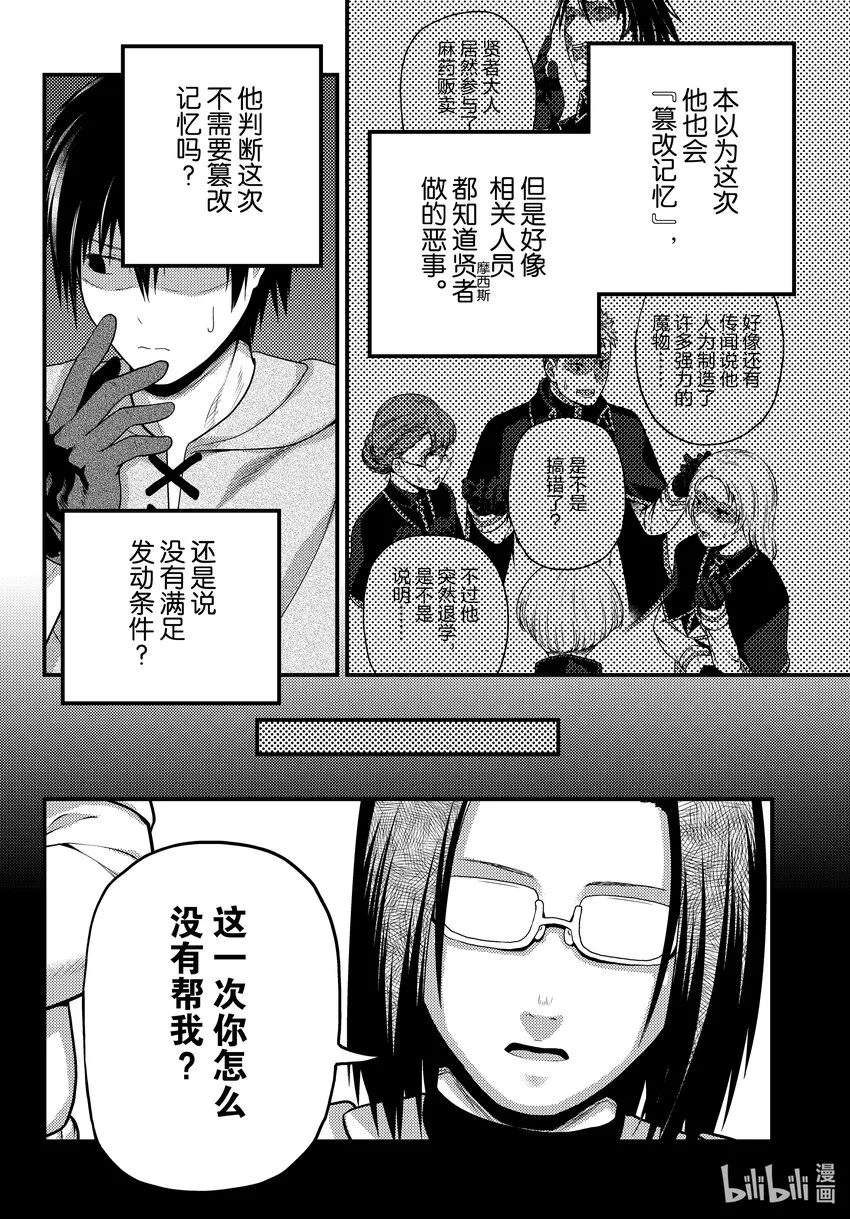 61鲁德希斯平原大返还 第2页