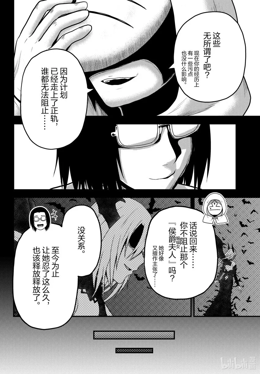 61鲁德希斯平原大返还 第4页