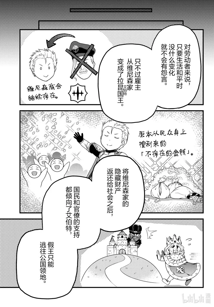 61鲁德希斯平原大返还 第9页