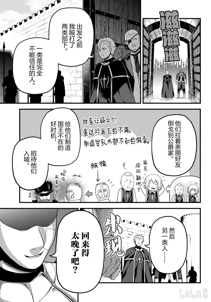 61鲁德希斯平原大返还 第19页