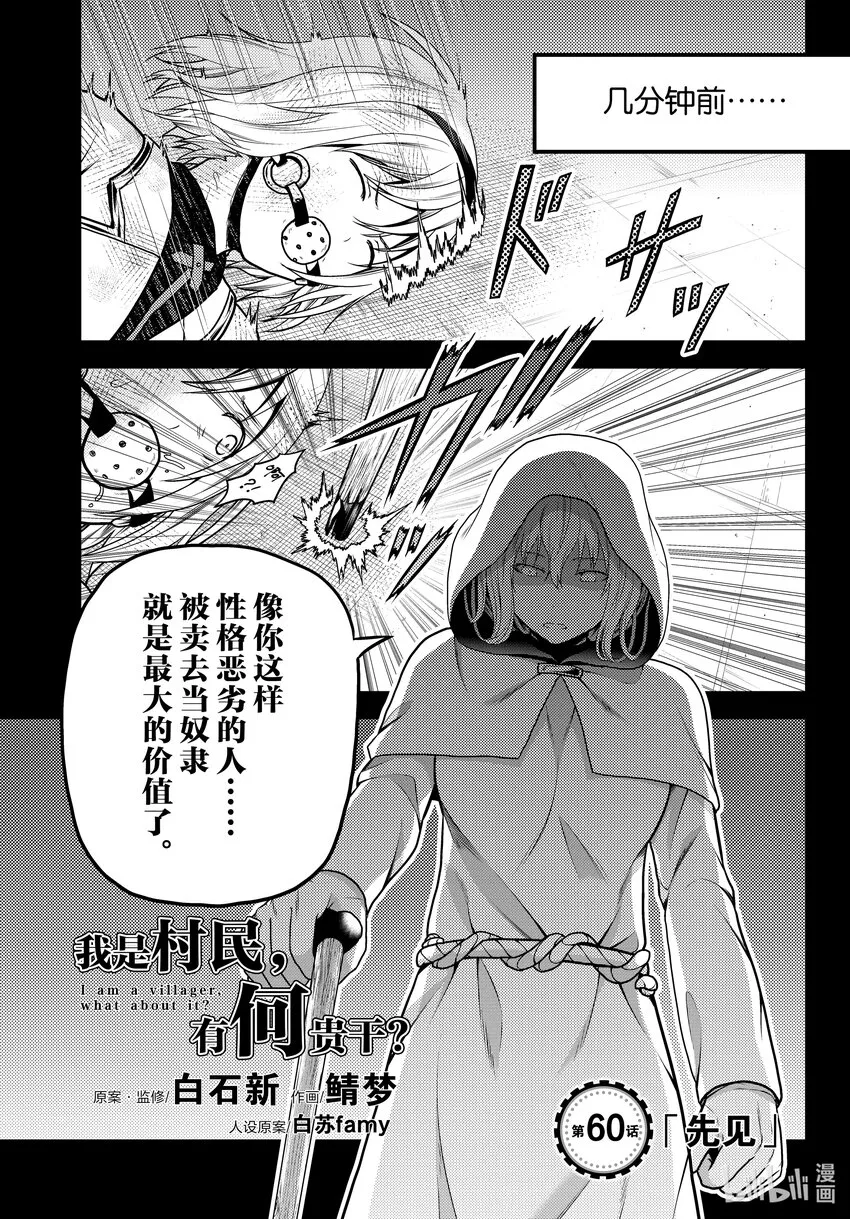60先见 第1页