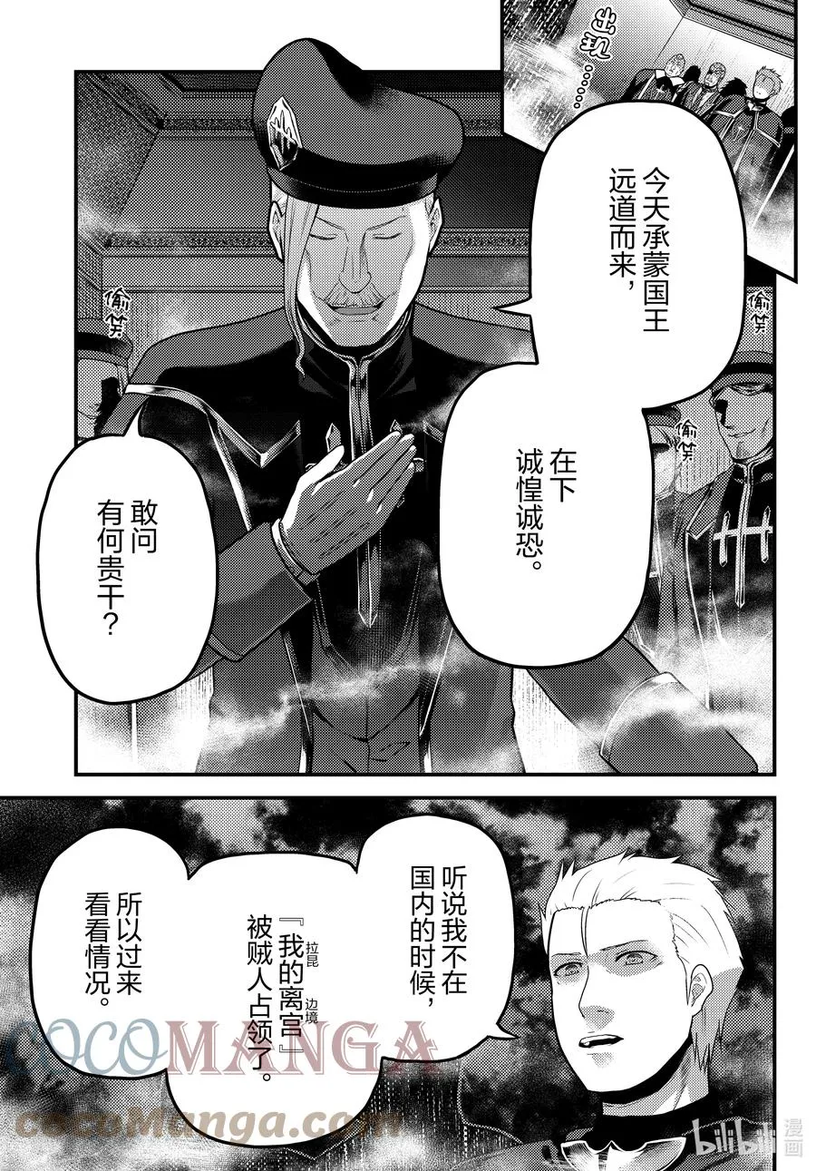 57 要求退还利息 第3页
