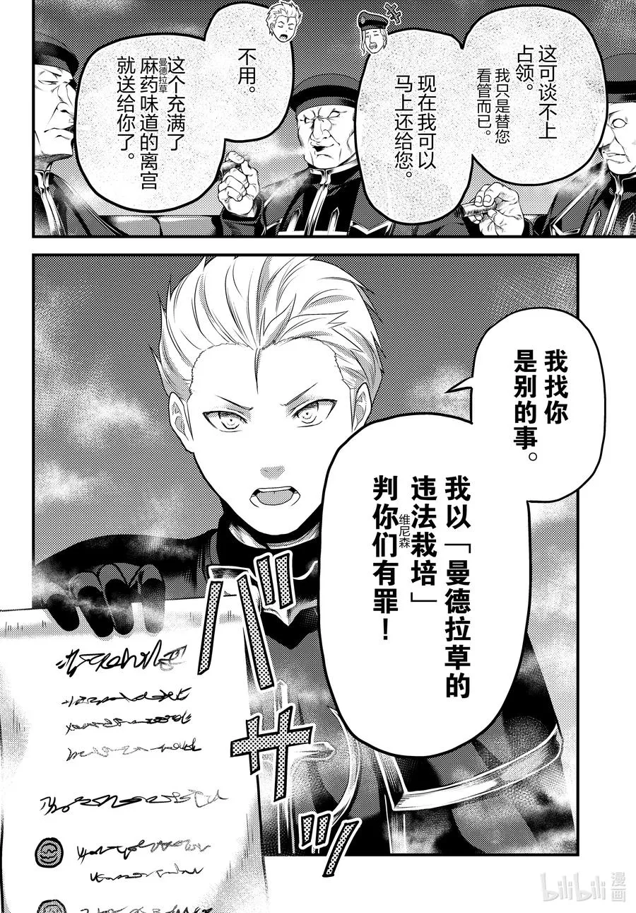 57 要求退还利息 第4页