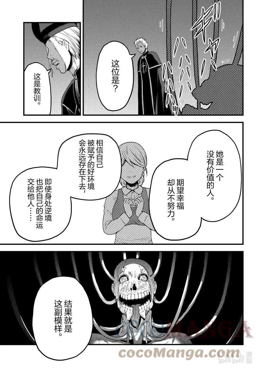 57 要求退还利息 第7页