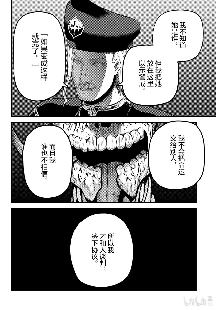 57 要求退还利息 第8页