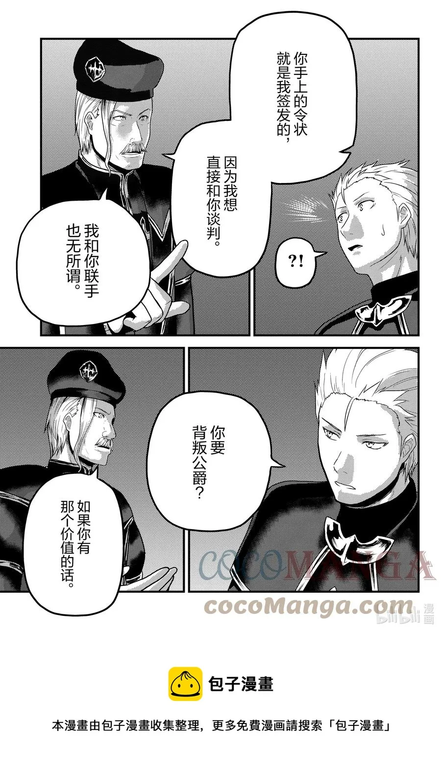 57 要求退还利息 第9页