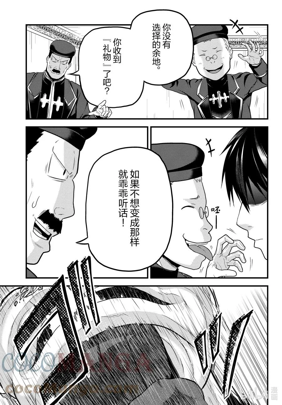 57 要求退还利息 第11页