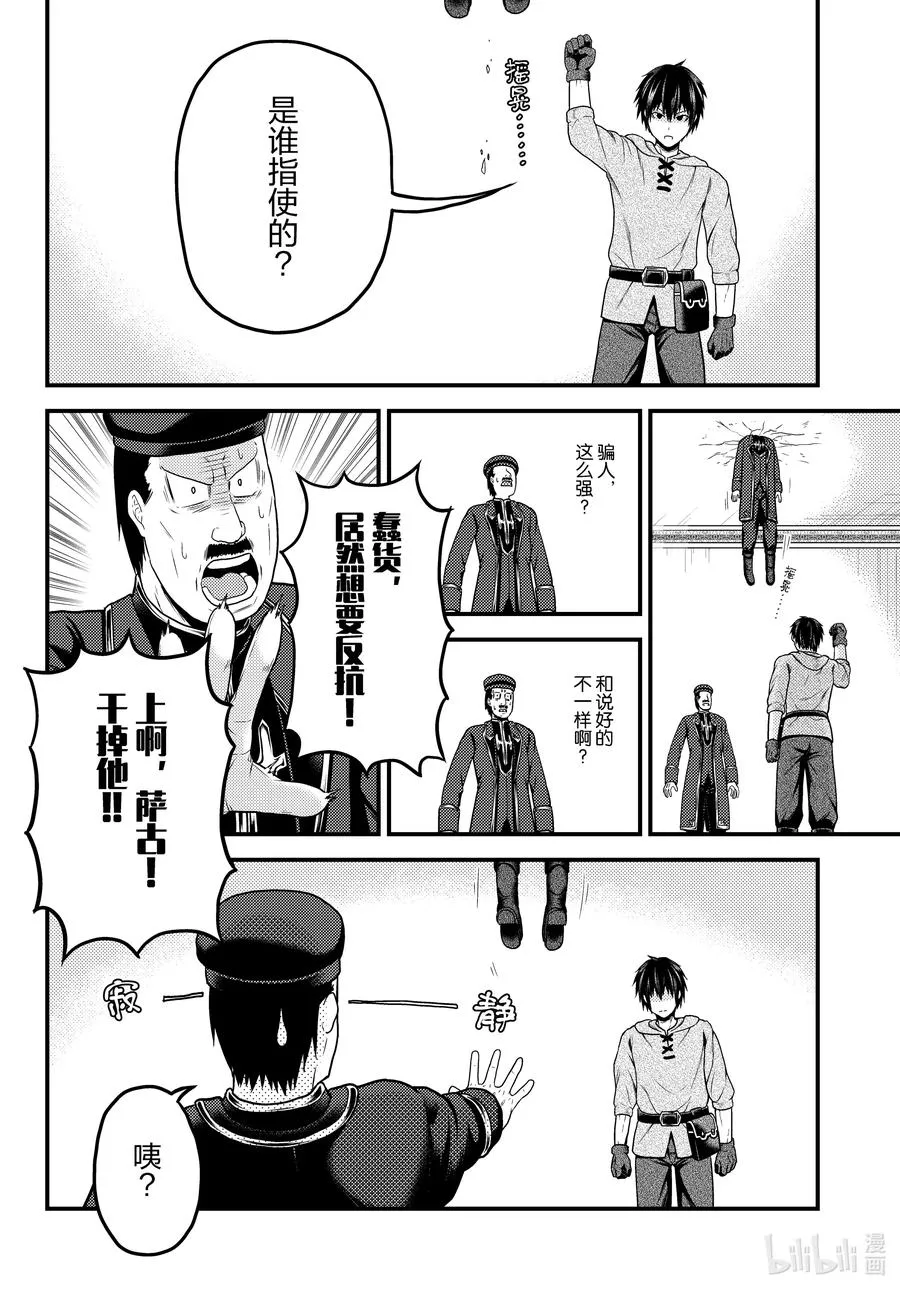 57 要求退还利息 第12页