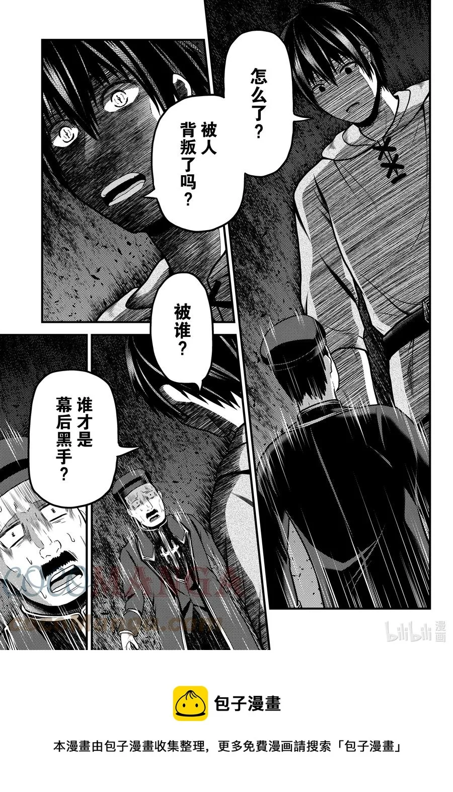 57 要求退还利息 第13页