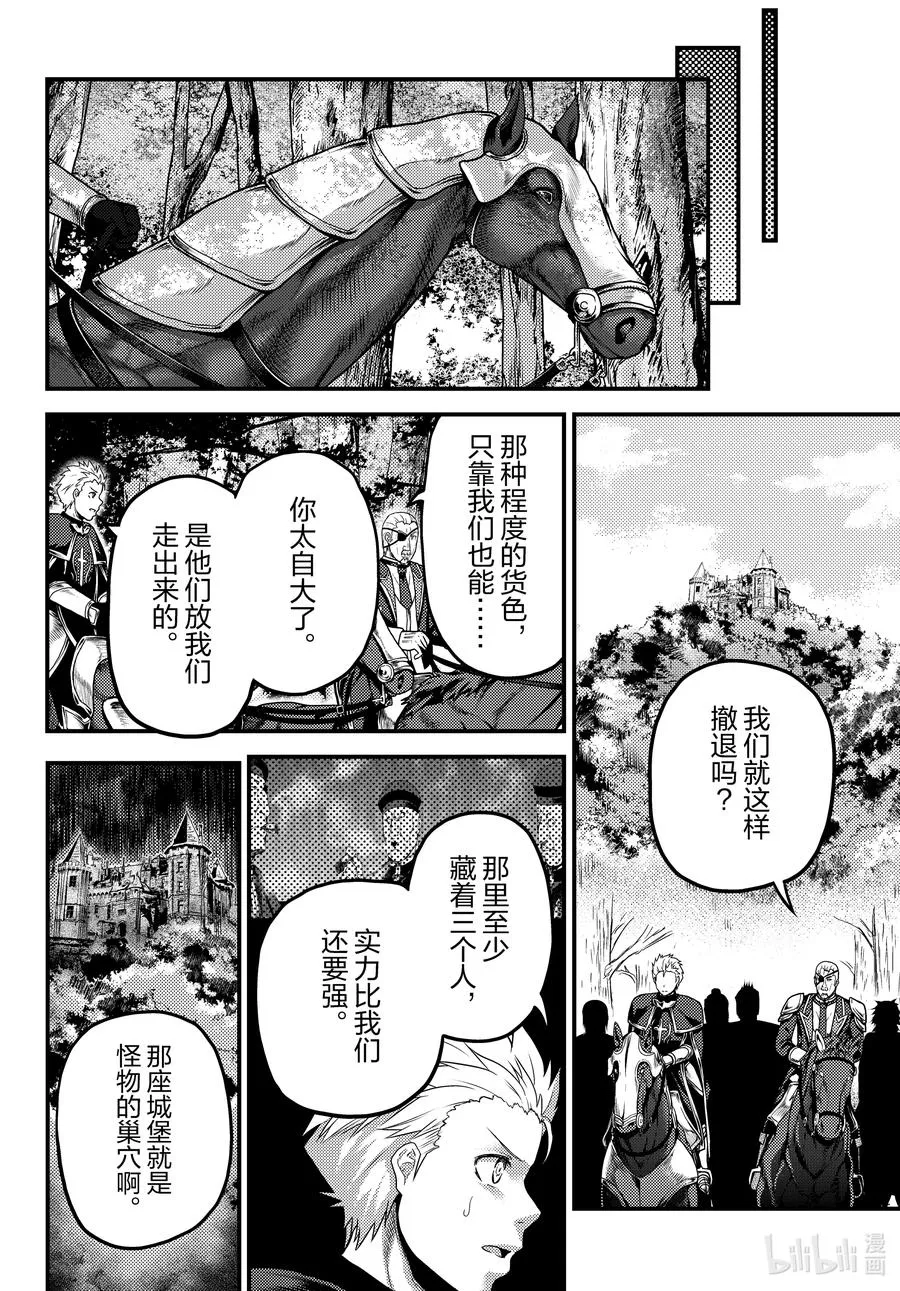57 要求退还利息 第14页