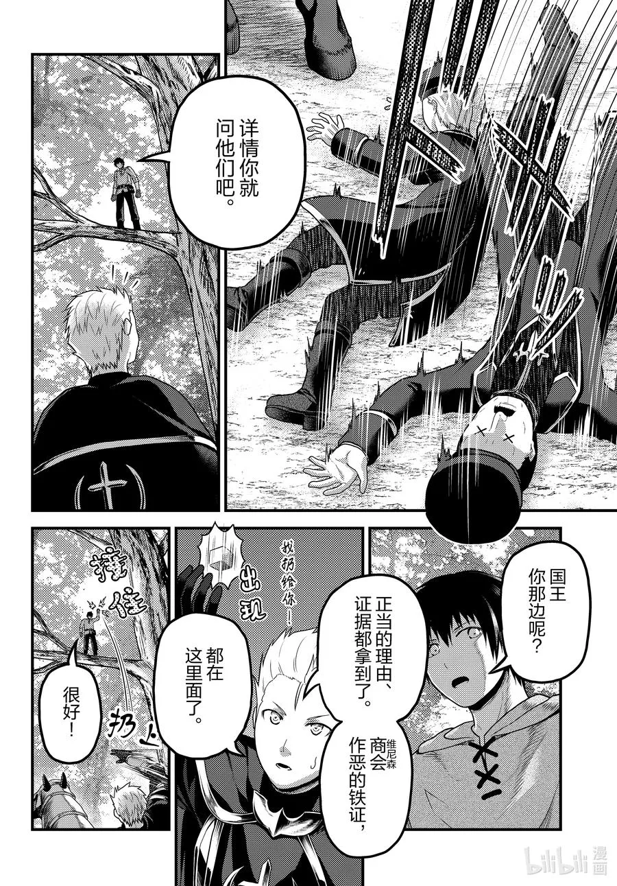 57 要求退还利息 第16页