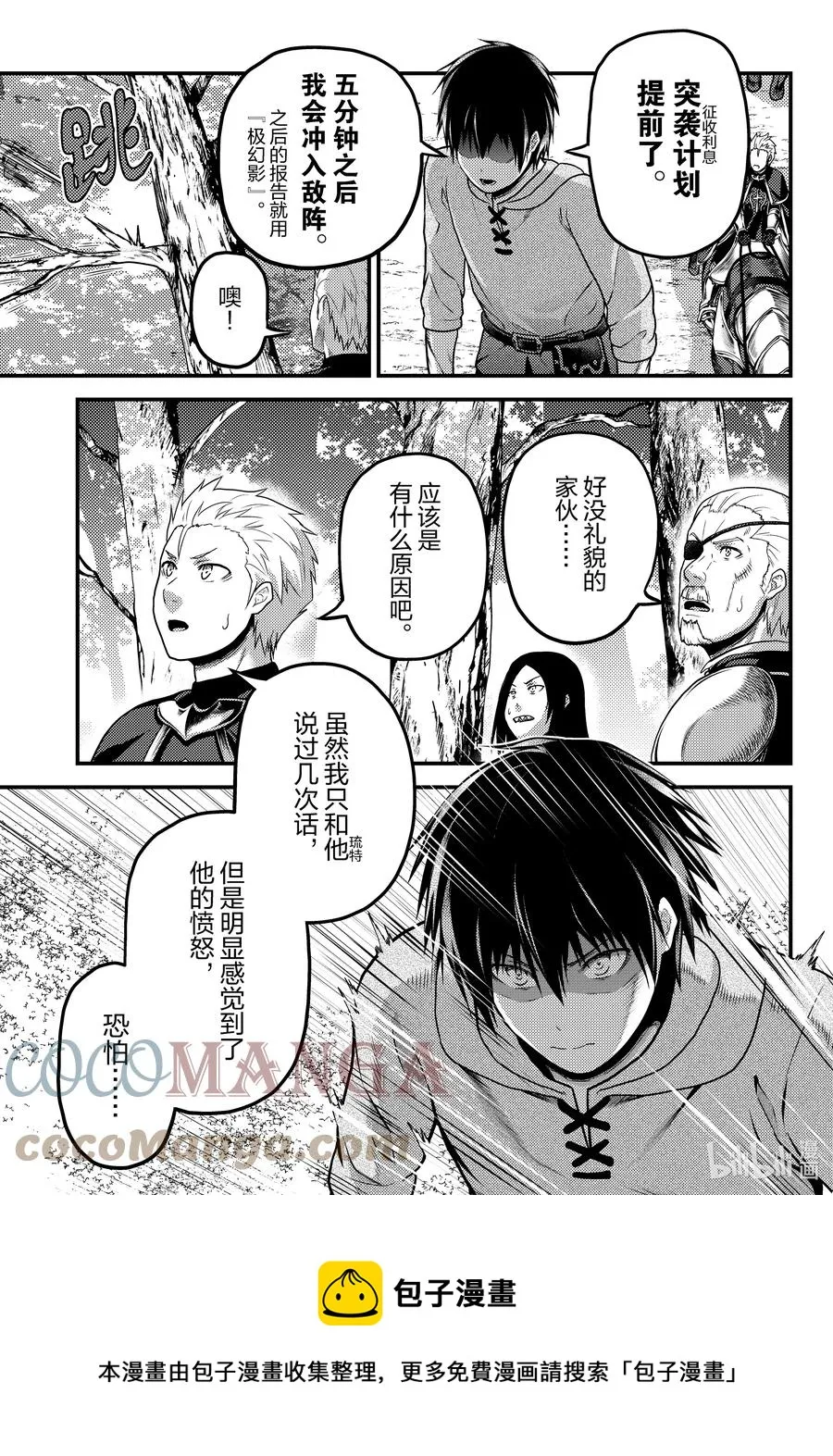 57 要求退还利息 第17页