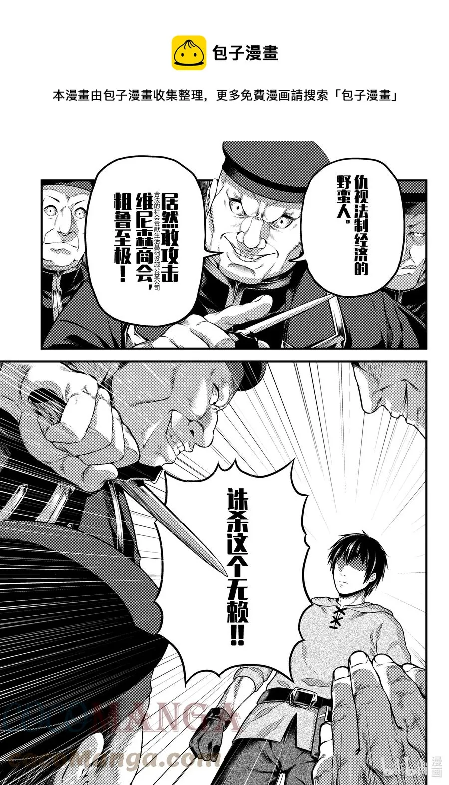 57 要求退还利息 第21页