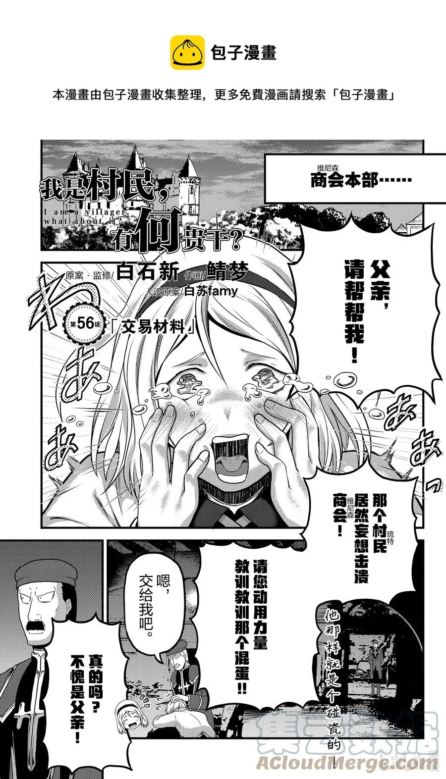56 交易材料 第1页