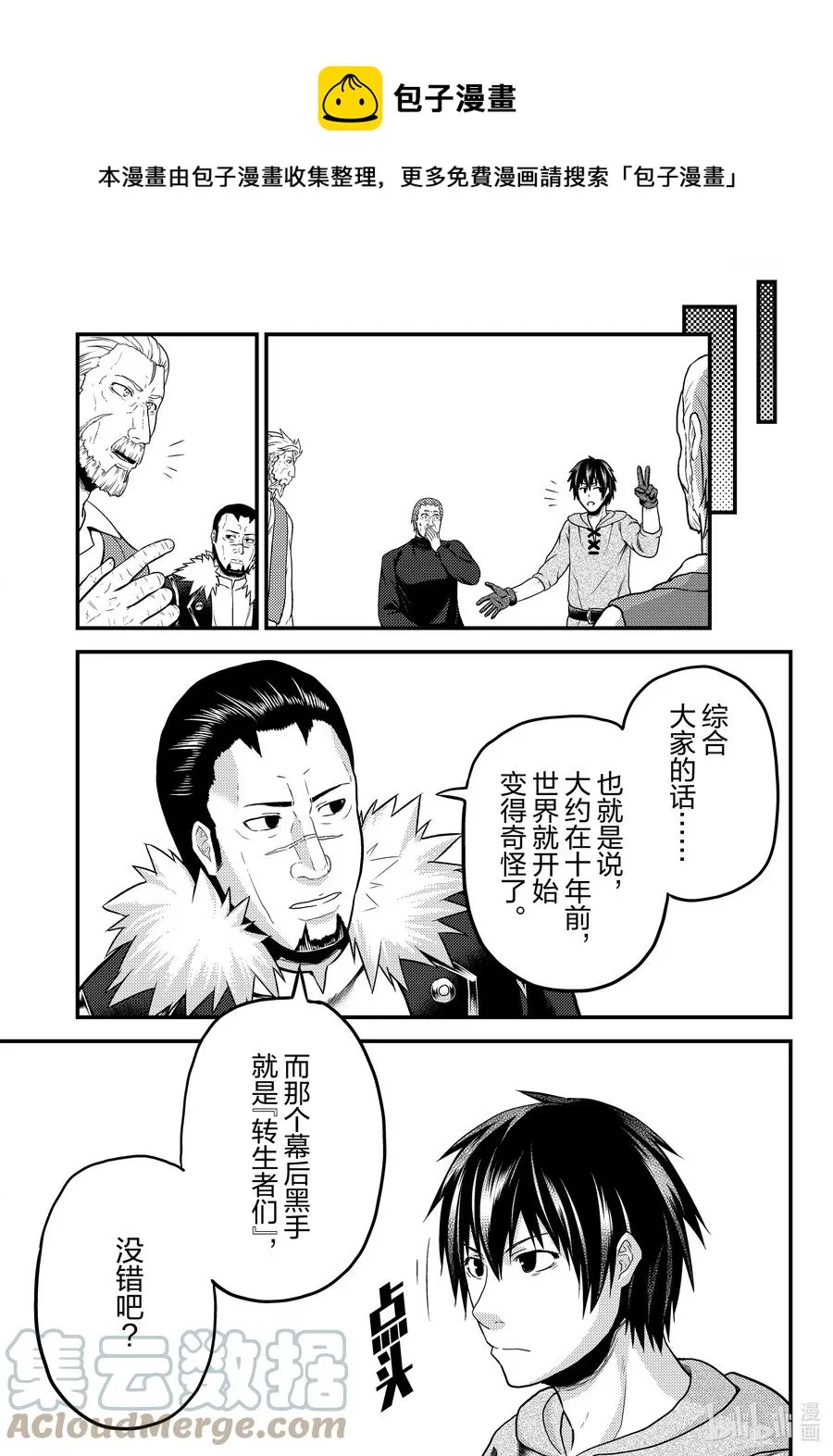 56 交易材料 第9页
