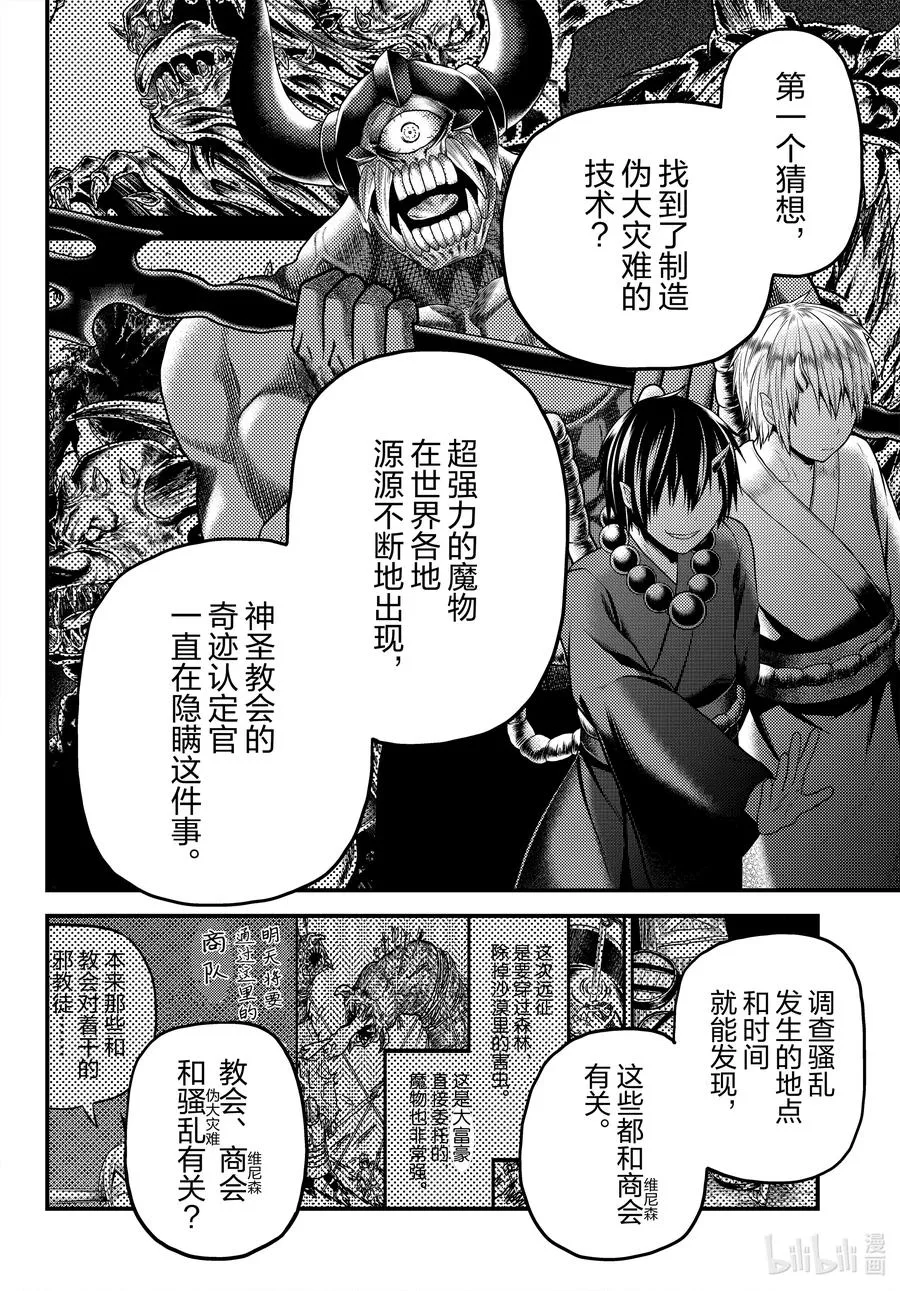 56 交易材料 第12页