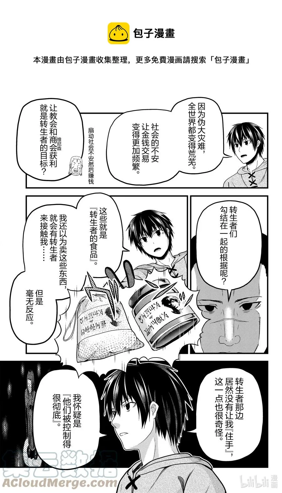 56 交易材料 第13页