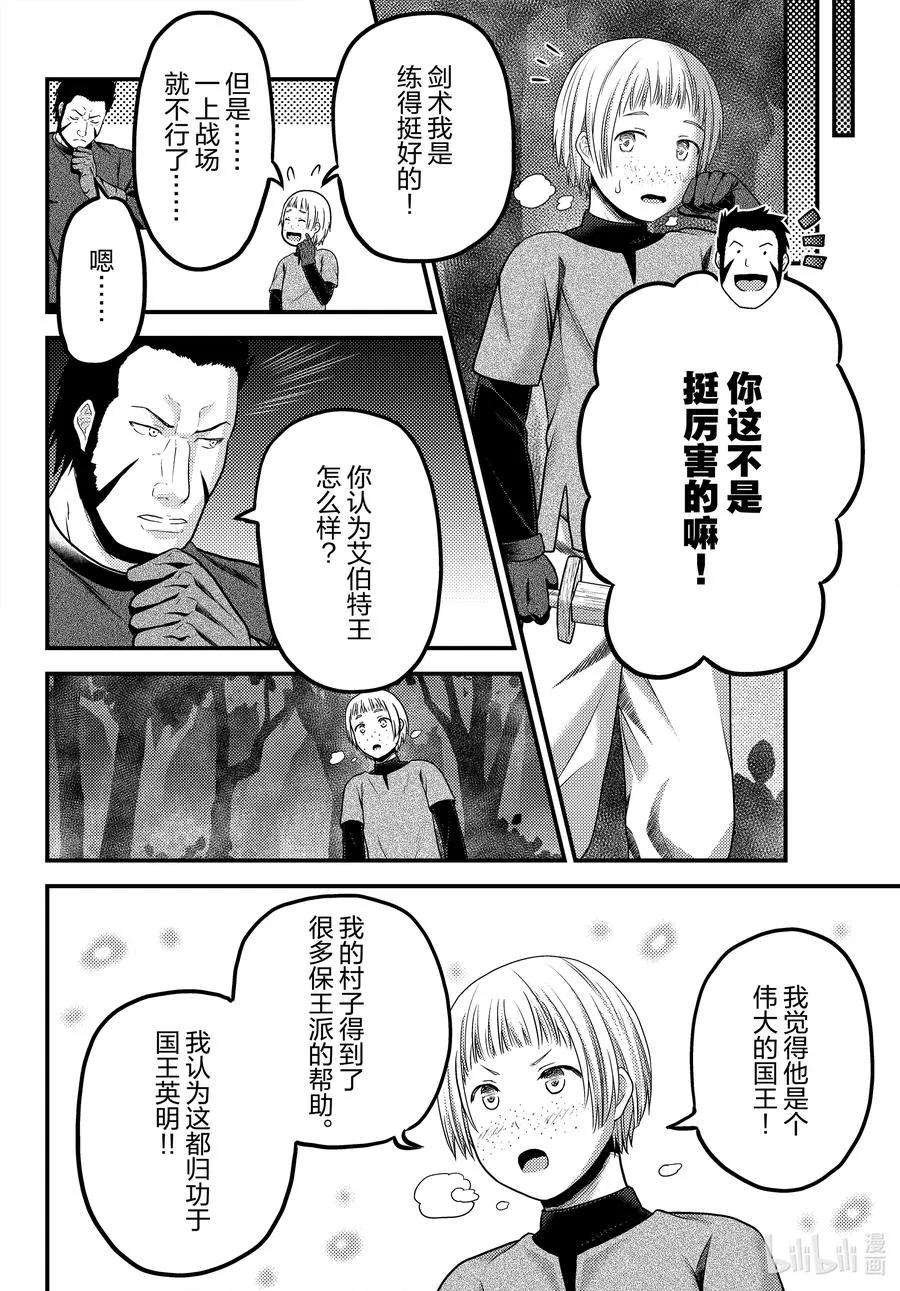 56 交易材料 第18页