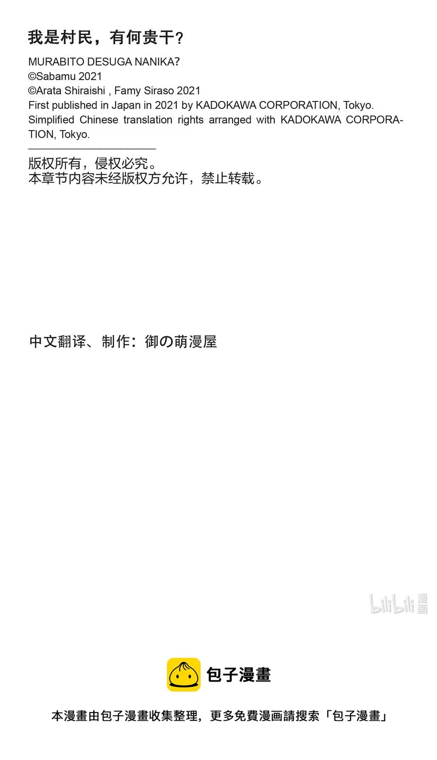 56 交易材料 第28页